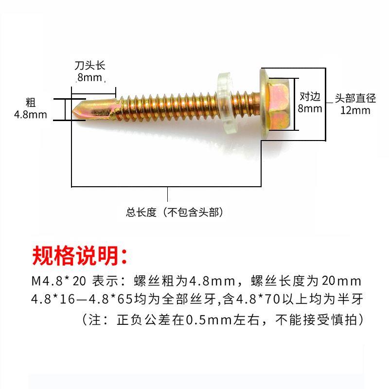 包邮M4.8彩锌外六角钻尾自攻螺丝钉彩钢瓦燕尾钉钻铁自钻螺丝套筒