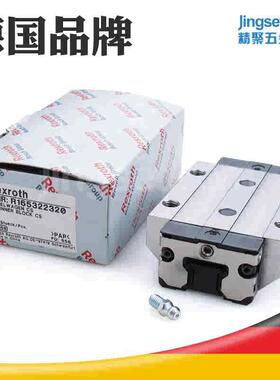 德国力士乐/star直线导轨滑块R165111420/162221420/R162432320