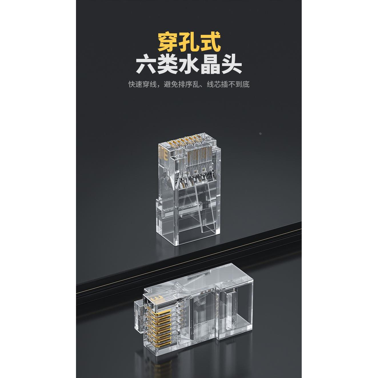 UTP六类千兆通孔网络ri45接头8P8芯纯铜镀金穿孔式Cat6网线水晶头