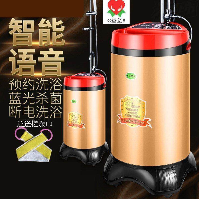 农村家用工地移动洗澡机储水即热速热电热水器可断电淋浴桶大容量