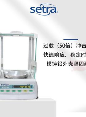 Setra美国西特BL-310F电子天平千分之一位秤0.001g电子称BL-410F