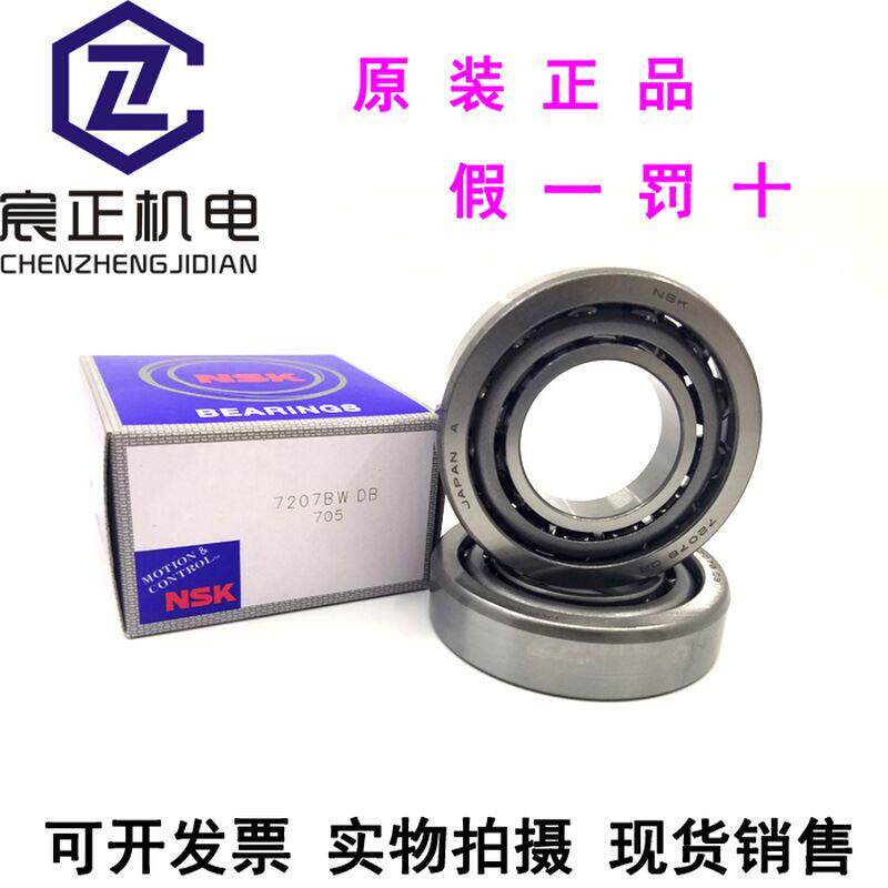 匀发进口轴承7220 7221 7222 7224 7226 7228 7230A ACM B BW DB