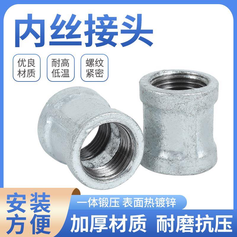 镀锌内丝直接玛钢管件4分6分内丝直通DN15/20/25/32/40/50/65/80