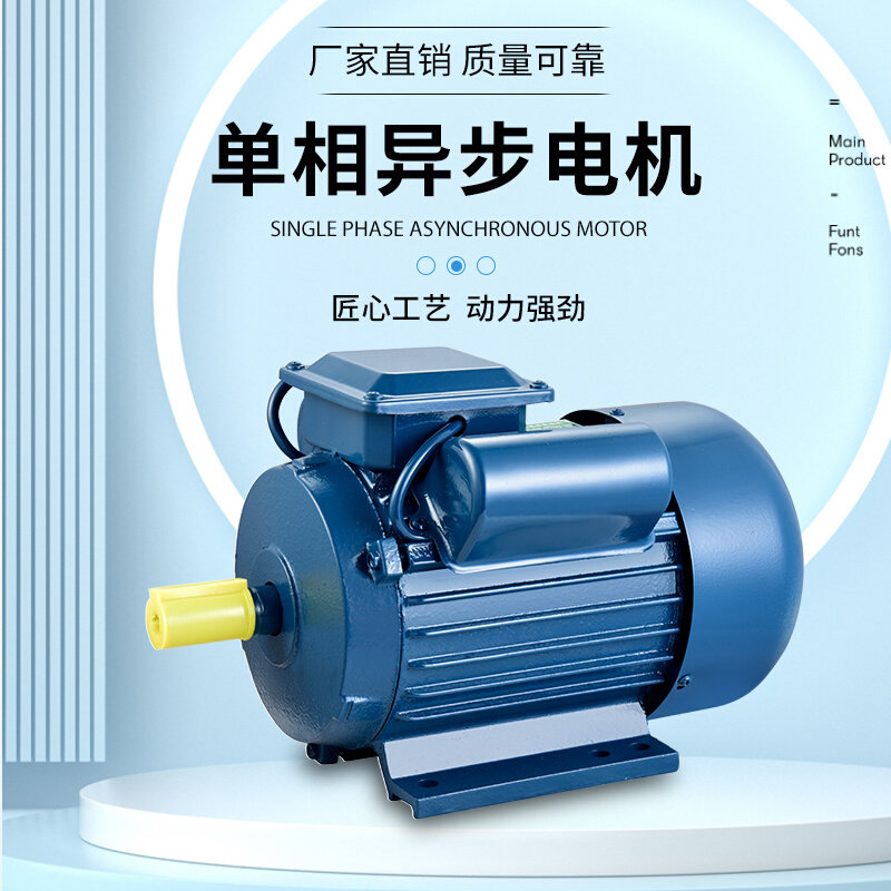 。单相异步电动机220V两相0.75/1.1/1.5/2.2/3KW高速全铜线单相电