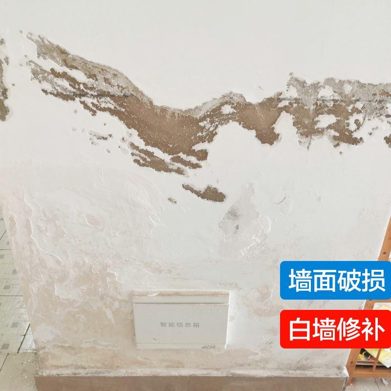 补墙膏墙面修补膏喷漆修复乳胶漆翻新腻子粉防水白色墙体家用神器