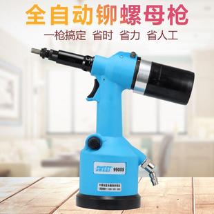 进口斯威特全自动拉铆螺母抢气动拉铆枪M5M6M8拉帽母枪SWEET9900S
