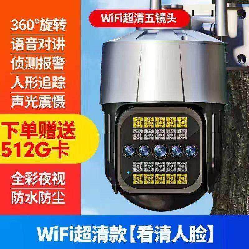 匀发无线监控器度无死角室外连接手机摄像头家用可视对讲无需网络