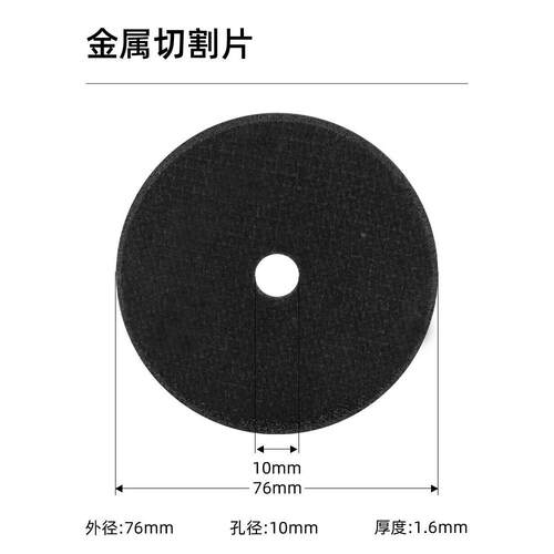 76mm角磨机锯片3寸金属不锈钢切割片木材塑料除锈抛光打磨小切片