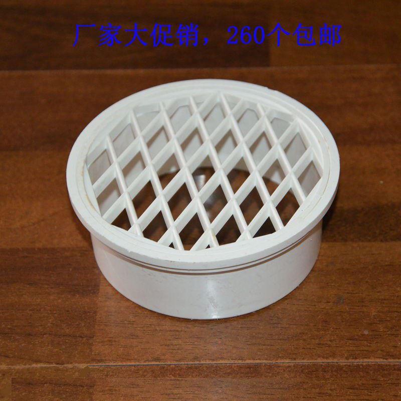 50 75 110 160 环保排水管 PVC简易直插式阳台地漏预埋 防臭地漏