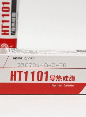 正品回天1101导热硅脂高导散热硅胶HT1101散热膏白色导热系数1.2