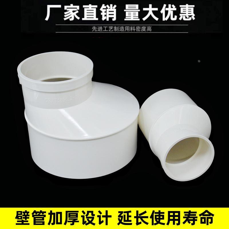 PVC缩口偏心大小头 排水管内插接头 下水管异径直接 下缩接头