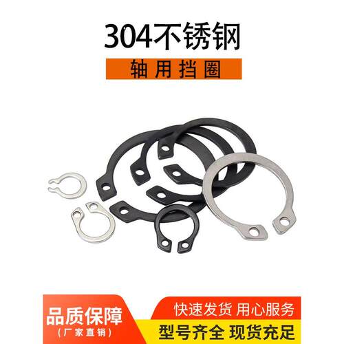 304不锈钢轴用弹性挡圈孔用内卡卡簧C型卡簧GB893挡圈ФM￠8-￠75