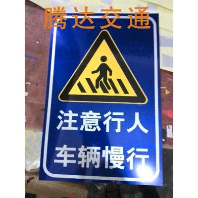定做道路反光标牌交通标志牌前方学校 减速慢行警示牌厂家直销