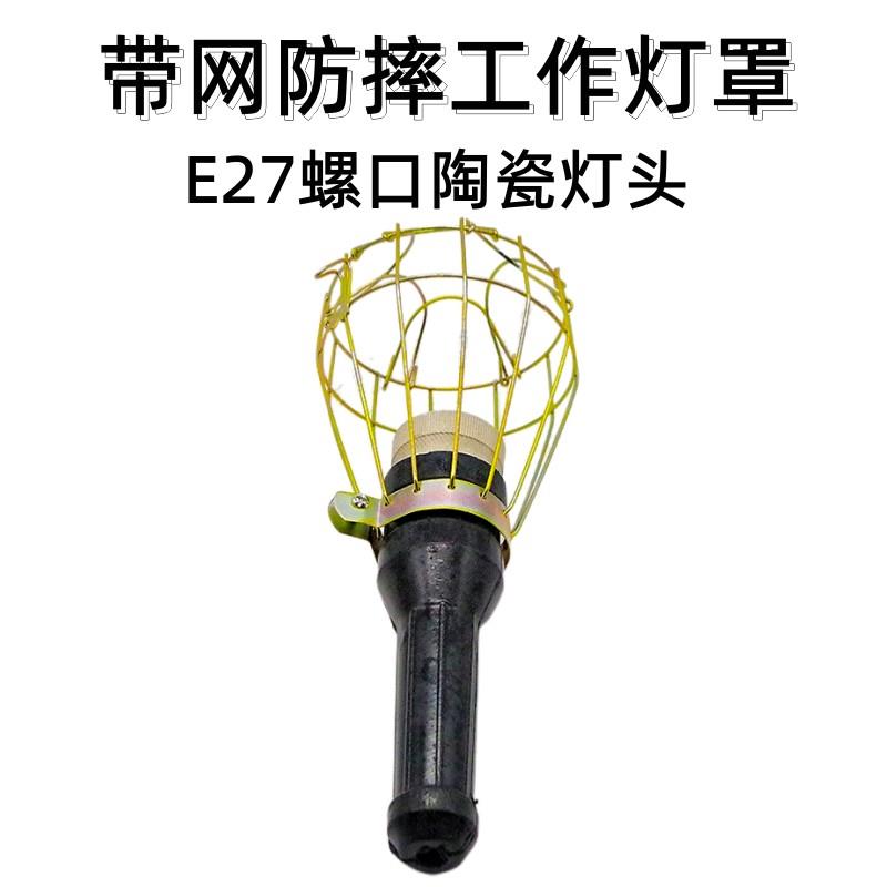 临时手提工作灯罩移动网状工地照明施工检修网罩灯抗防摔E27灯头