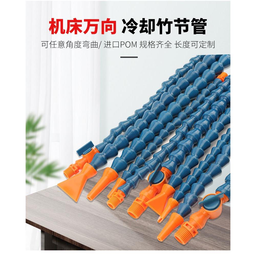 机床塑料冷却管分叉y型 车床万向竹节 蛇形管 油管 水管 调节喷嘴