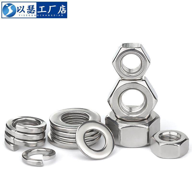 304不锈钢六角螺母平垫片弹垫圈组合 螺帽垫片套装大全M3M4M5M6M8,办公设备/耗材/相关服务,其它,淘宝优惠券,粉丝福利购,淘宝优惠卷