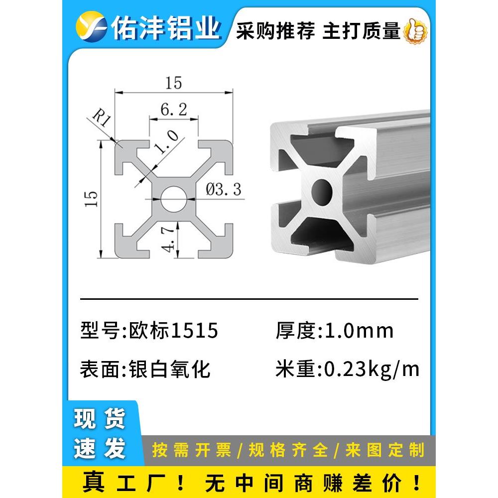 欧标1020/1515/1540/1570/15100/1640/1680导轨雕刻机工业铝型材