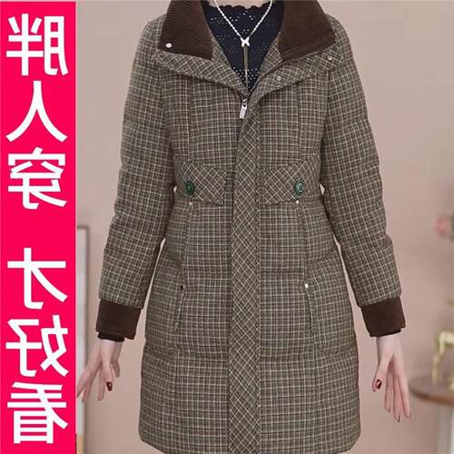 200斤高档大码高档格纹编织白鸭绒羽绒服时尚立领中长羽绒外套女