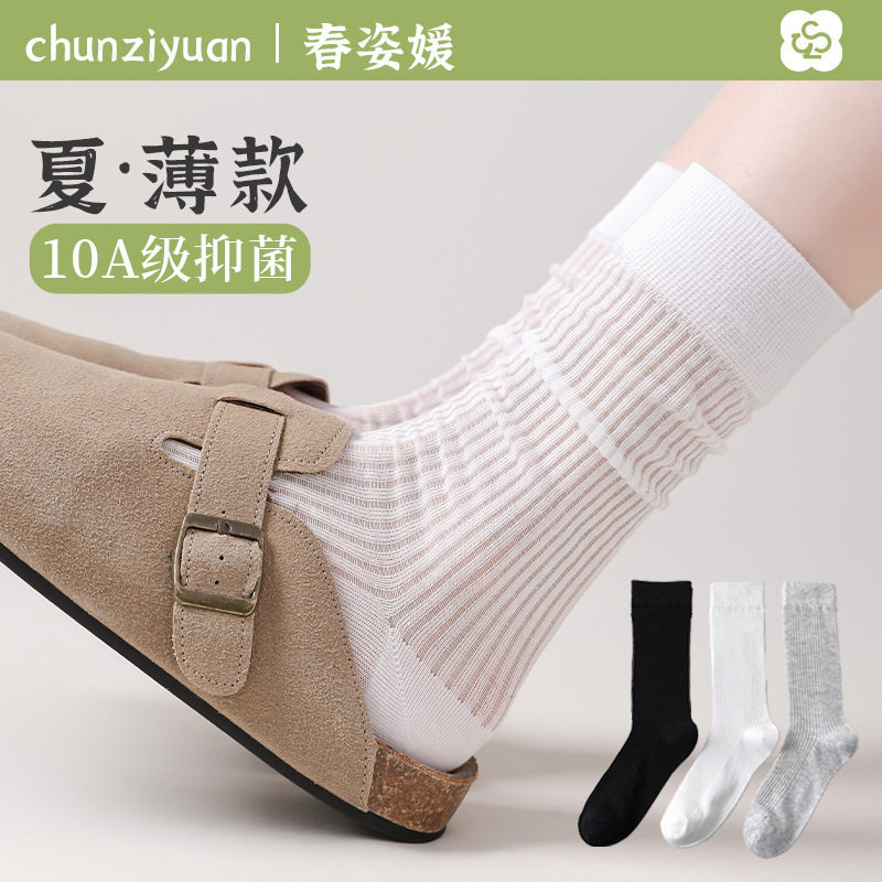 【4双】miu系袜子女夏季超薄款冰丝袜子白色小腿袜芭蕾风堆堆袜女