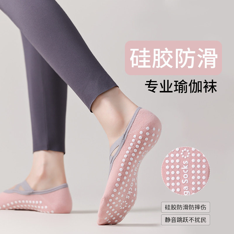 2025新品瑜伽袜子女春秋运动健身普拉提袜专业防滑硅胶船袜舞蹈袜