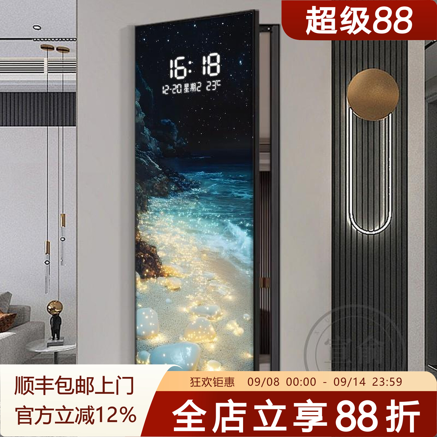星辰大海隐藏式全身镜装饰画雷达感应数显时钟隐形玄关穿衣镜挂画