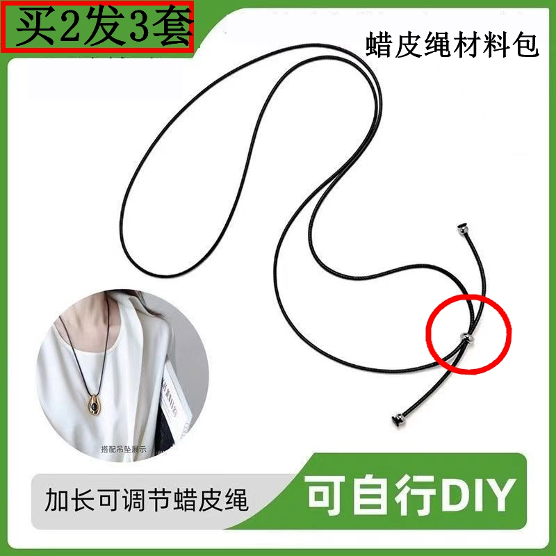 可调节加长吊坠挂绳DIY替换项链黄金平安扣编织黑蜡皮绳男女项圈