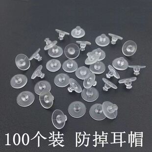 飞盘耳堵耳钉后塞耳帽耳环胶塞堵头透明硅胶防掉飞碟软耳塞通用款