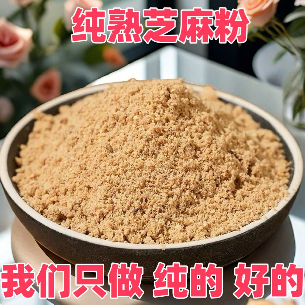 熟白芝麻粉商用烧烤烤肉