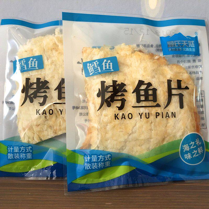 即食烤鱼片鳕独立包装小