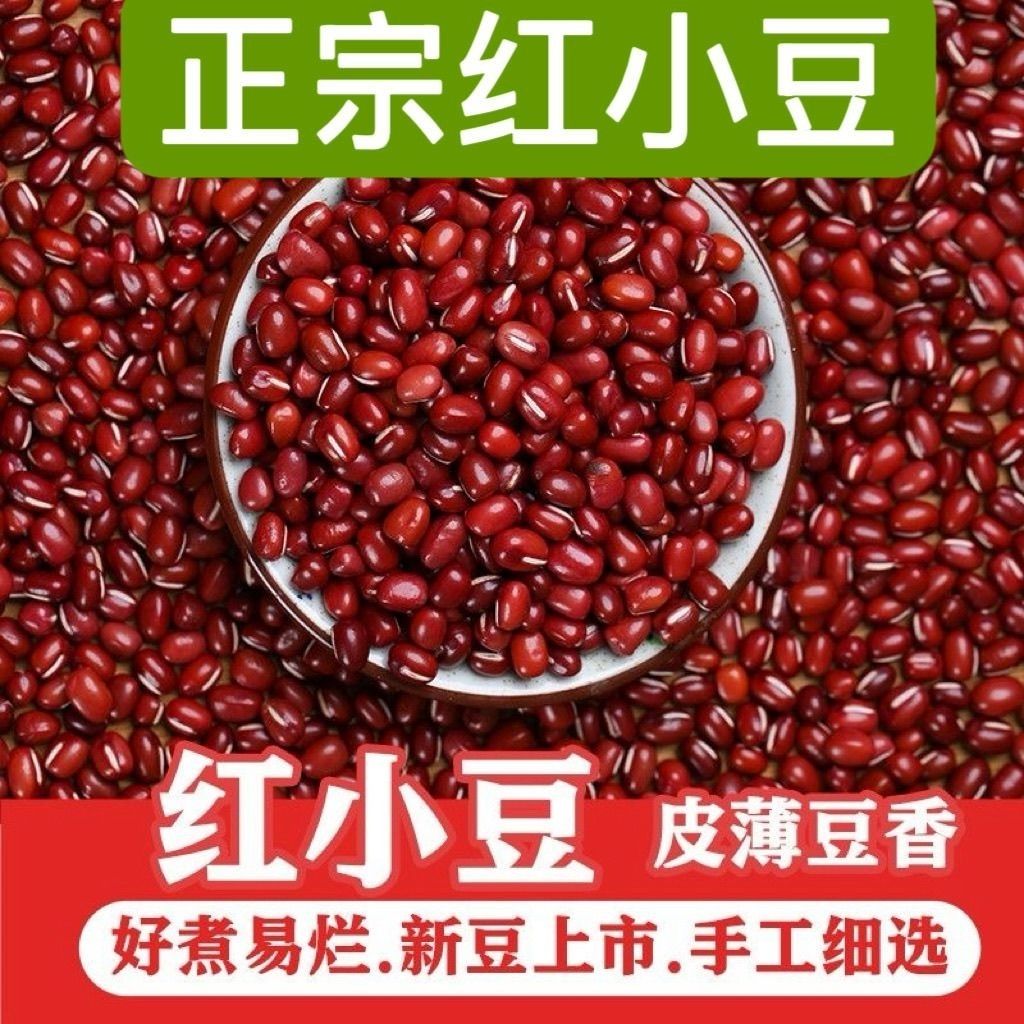 广西红小豆10至1斤新清仓