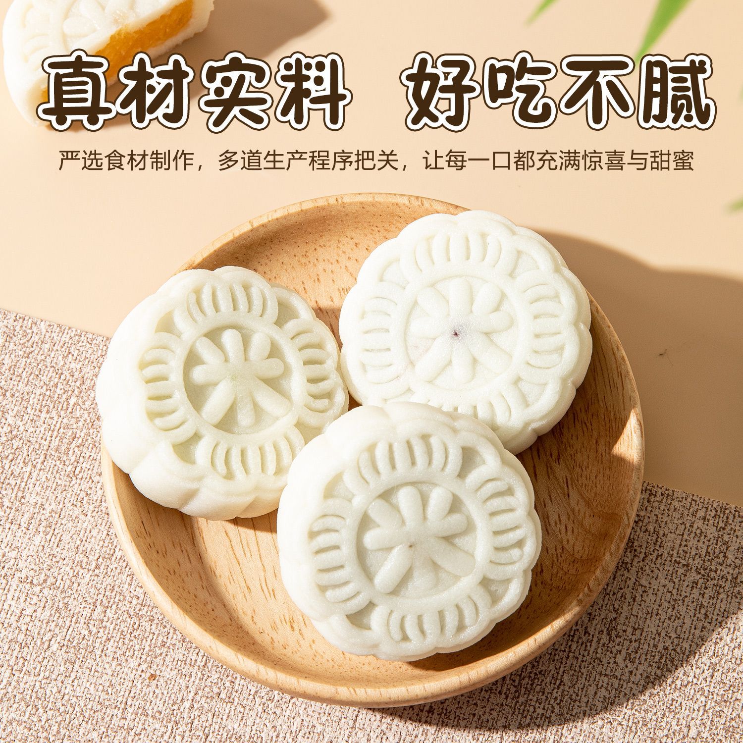 中秋月饼流心水果味清甜