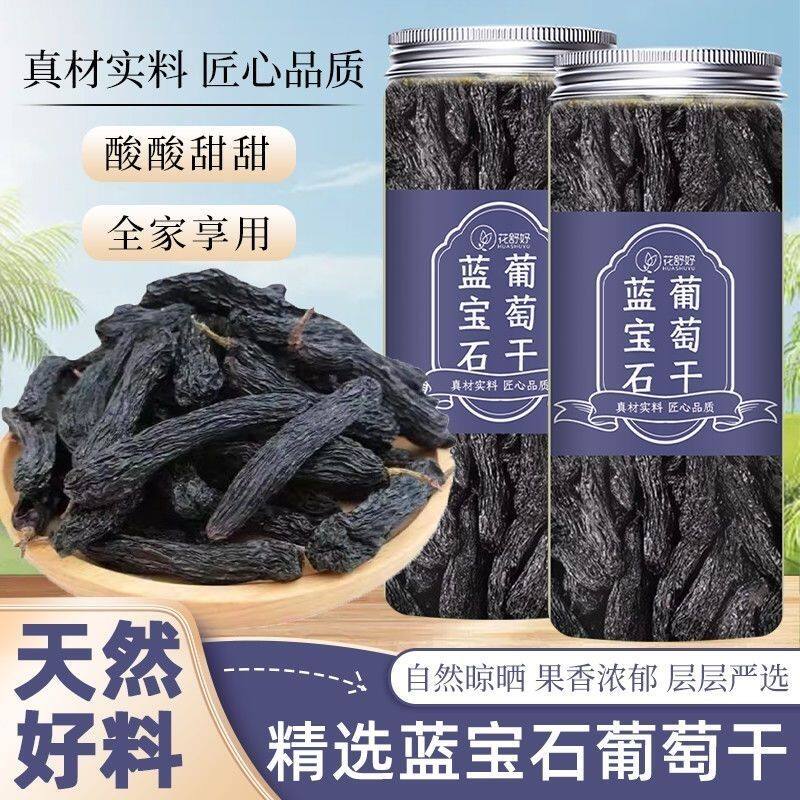 葡萄干蓝宝石颗粒超大新
