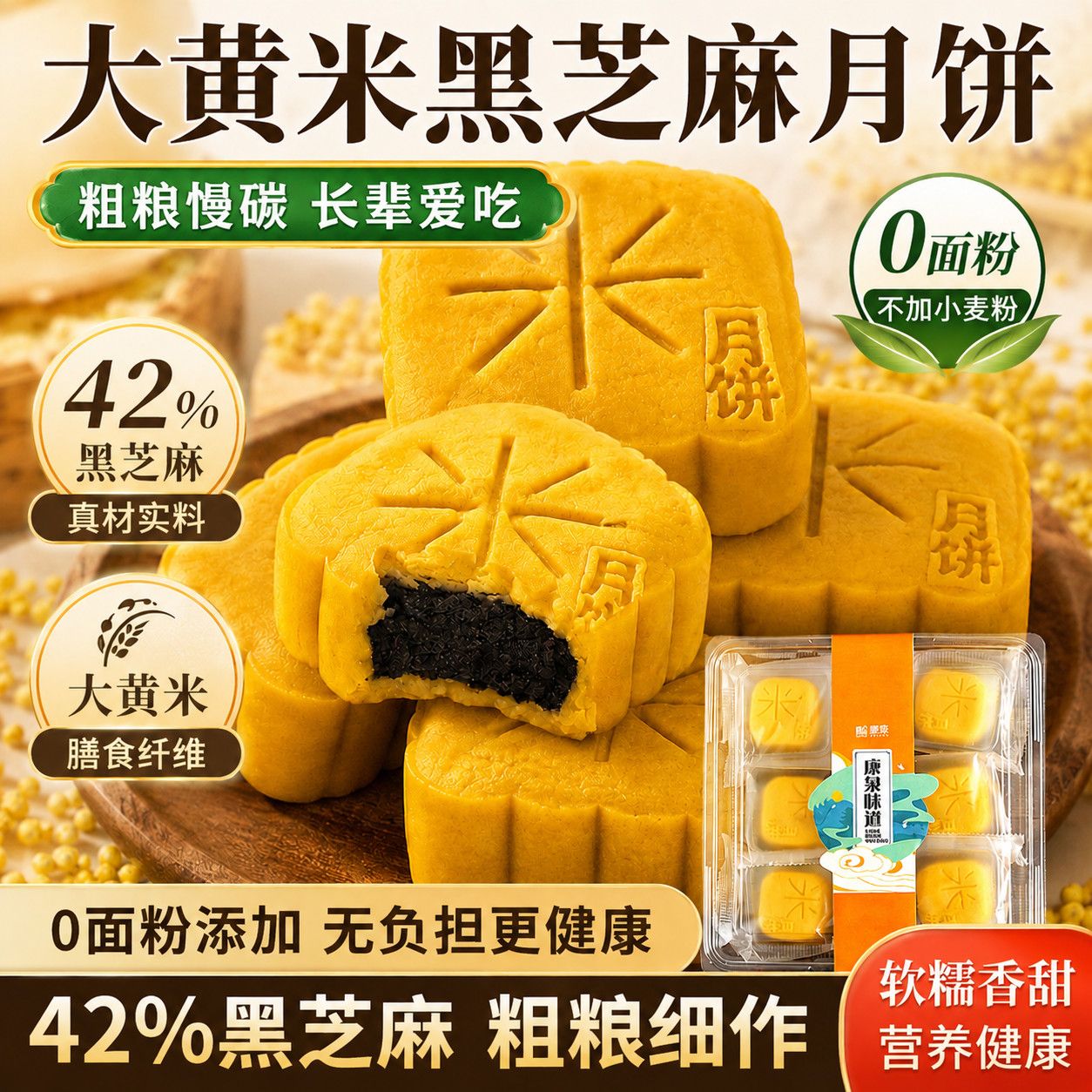 山东老字号】白芸豆苏籽
