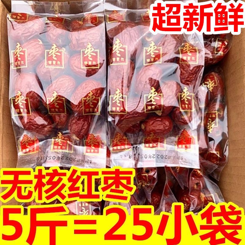新枣新疆若羌灰枣无籽去