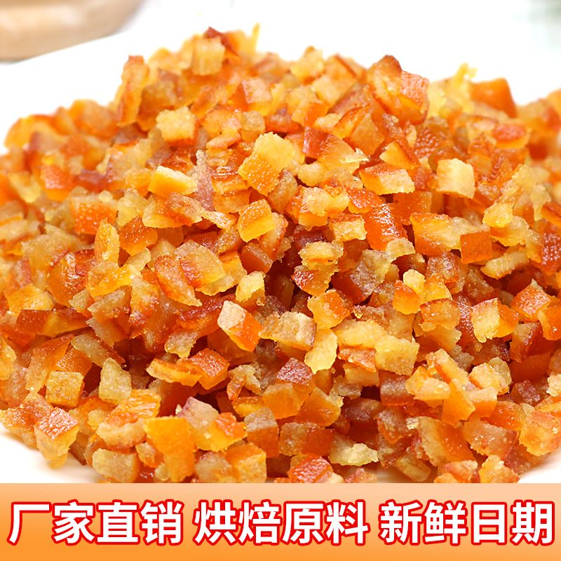 糖渍橙皮丁橘粒老式五仁