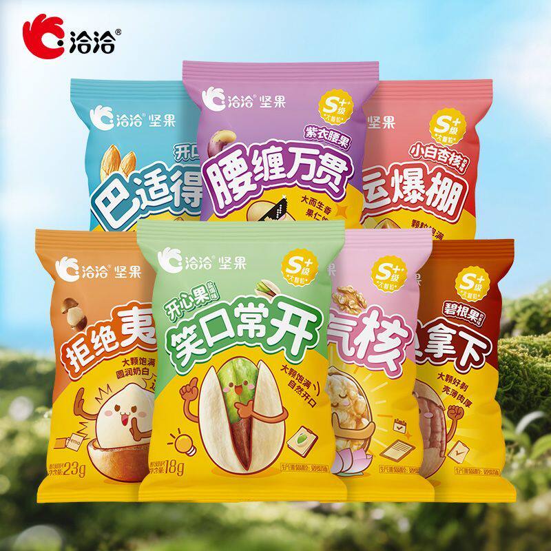 【10包】洽洽坚果全家福7种坚果混合小包装腰果开心果碧根果零食
