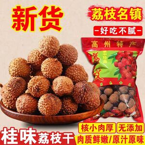 26年广东高州新货桂味荔