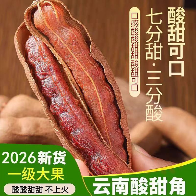云南特产甜酸角新鲜大干