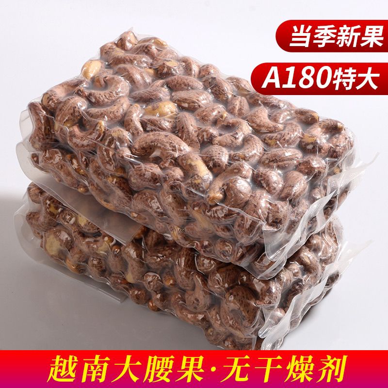 新货真空包装越南腰果500