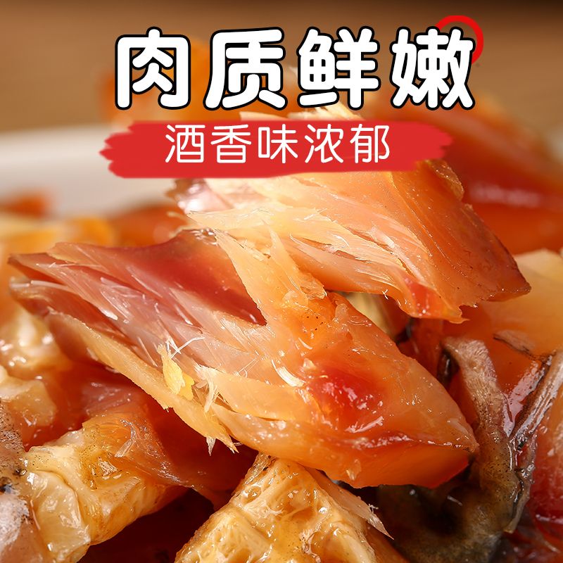 绍兴特产醉鱼干外婆味道