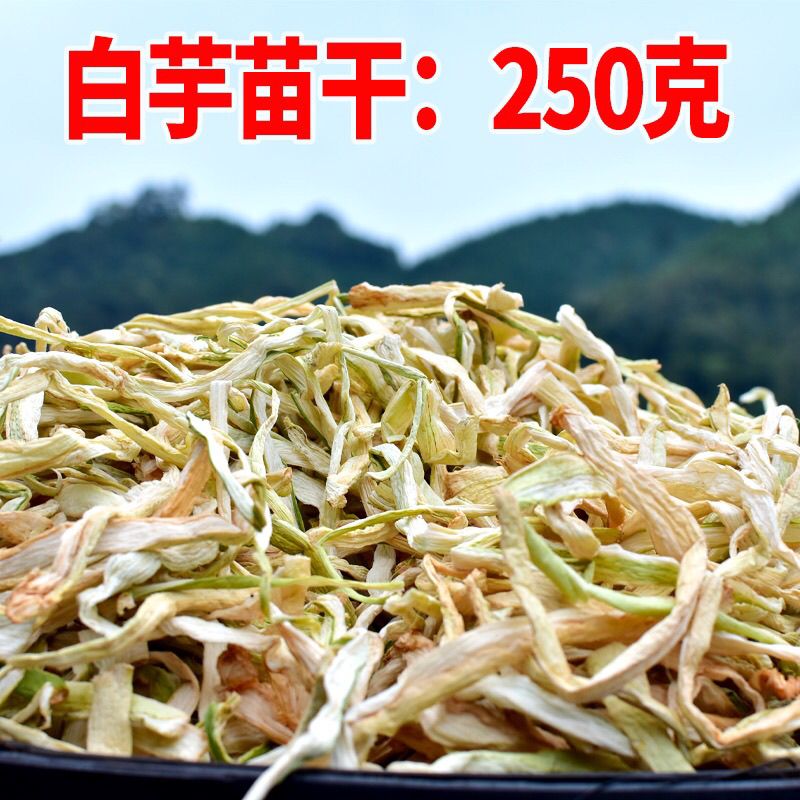 广西芋苗干500g芋头杆子