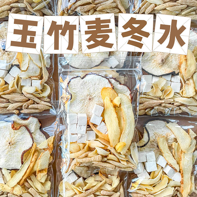 玉竹生水麦冬雪梨水茯苓