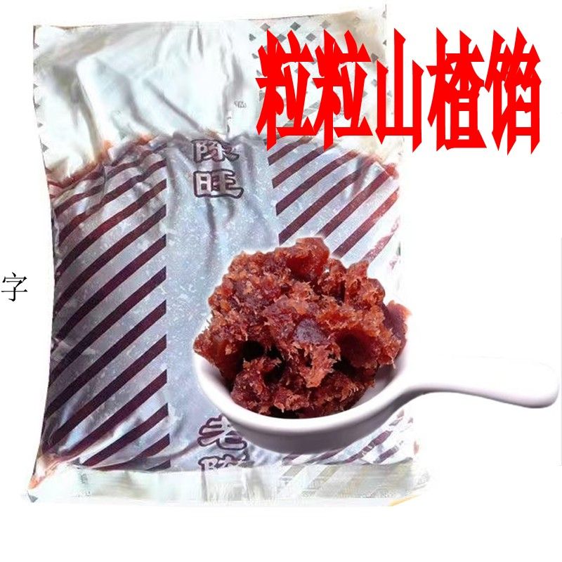 粒粒山楂红枣核桃椰蓉馅