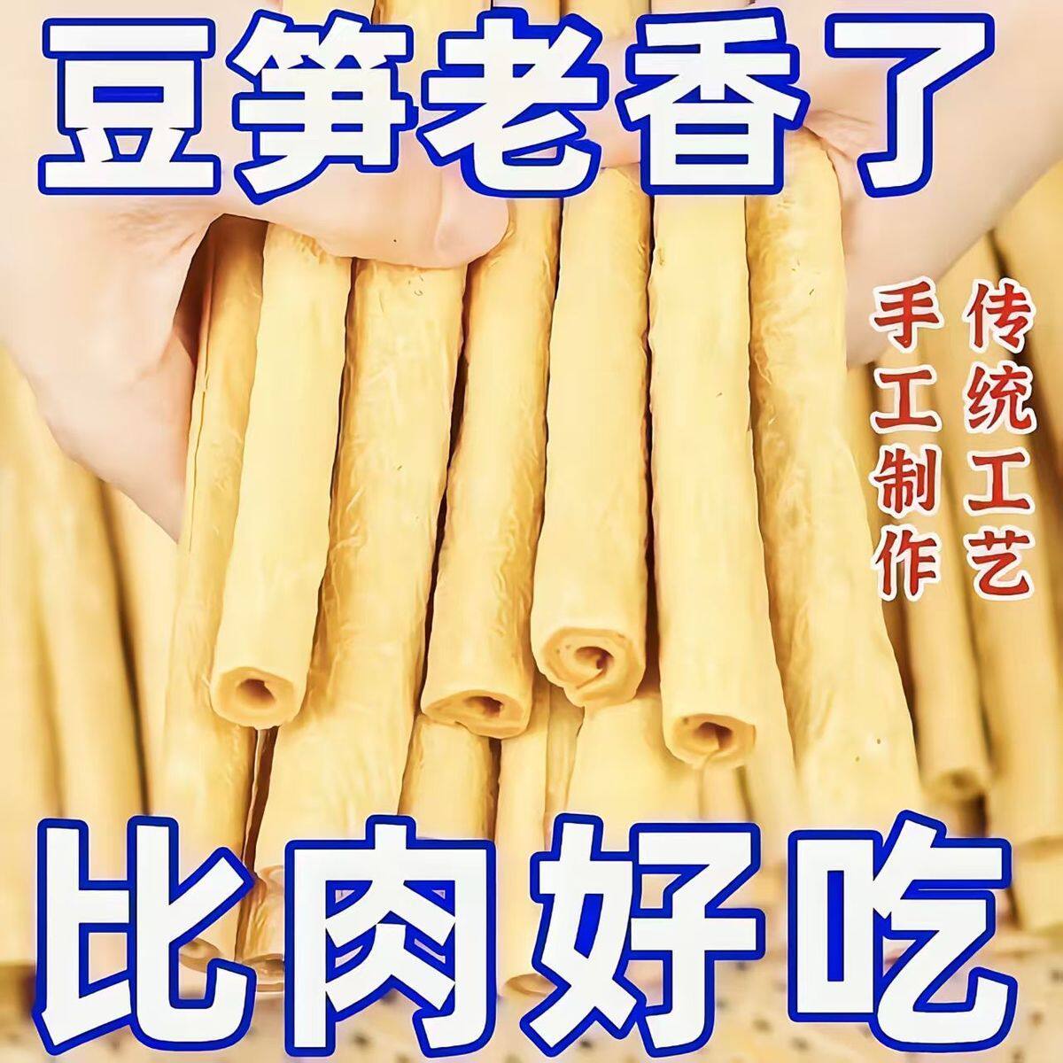 豆杆正品豆笋干货纯天然