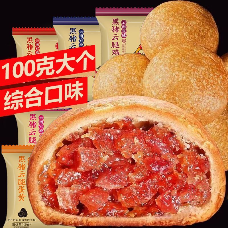 云南特产大个100克黑猪云