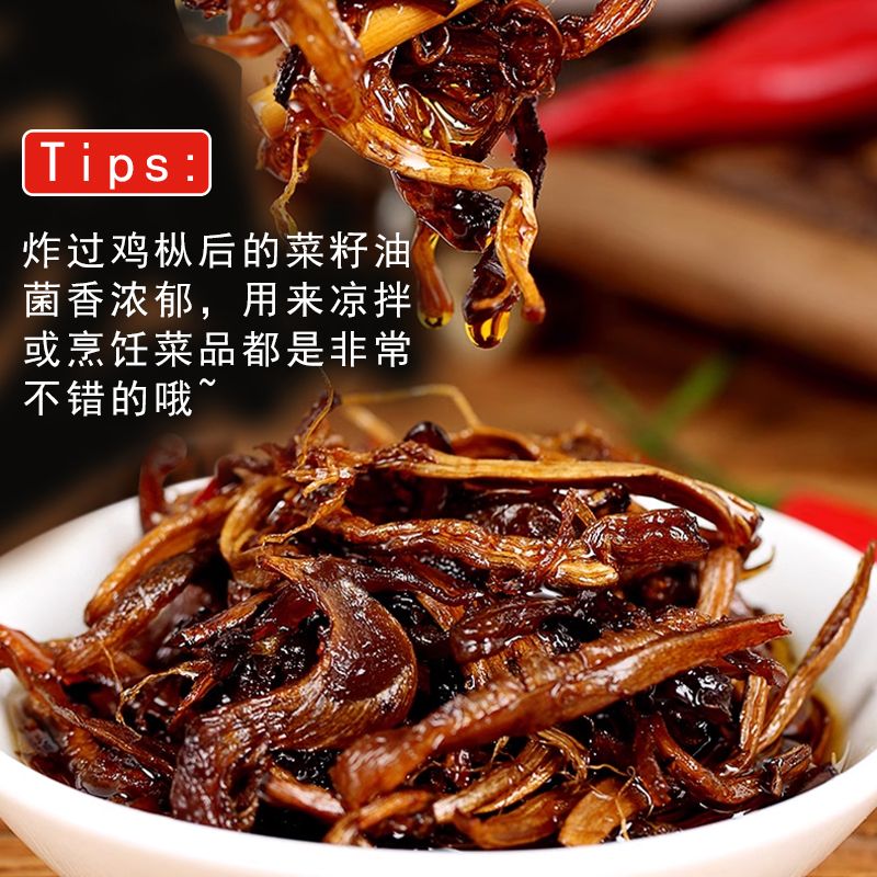 云南特产油鸡枞下饭菜即