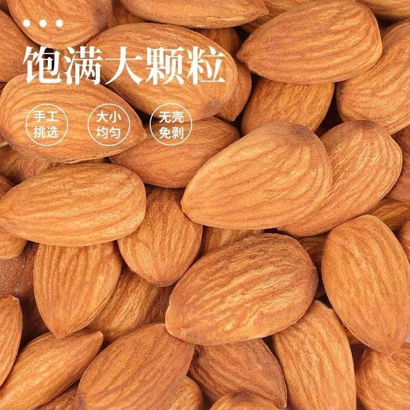 新货巴旦木仁500g净重原