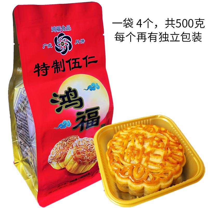 正宗高州月饼传统老式五