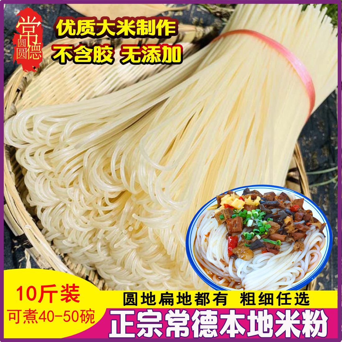 常德干米粉2-5斤正宗湖