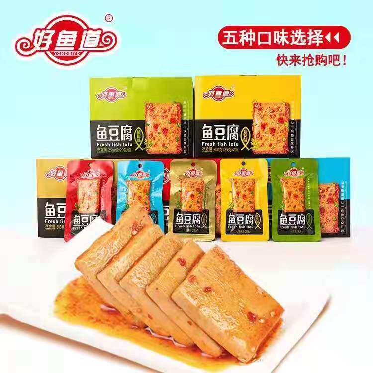 好鱼道整盒大包鱼豆腐豆